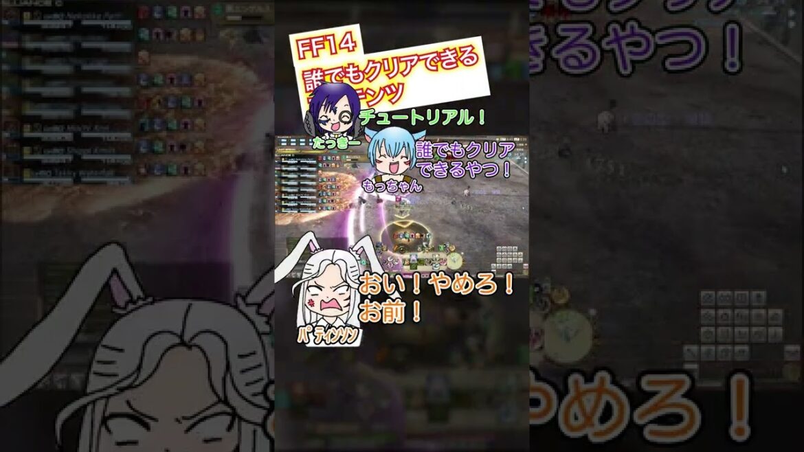 【FF14】誰でもクリアできるコンテンツ #shorts