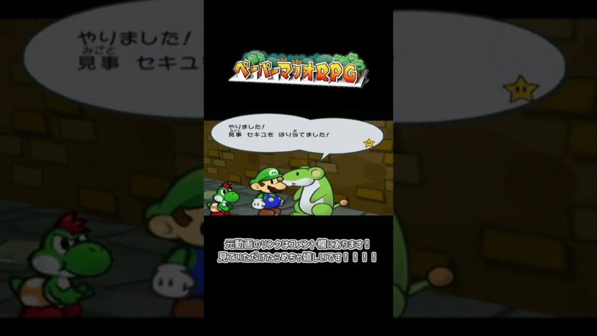 【ペーパーマリオRPG】300コインを投資した結果に驚愕してしまうシーン切り抜き【女性実況】 #Shorts
