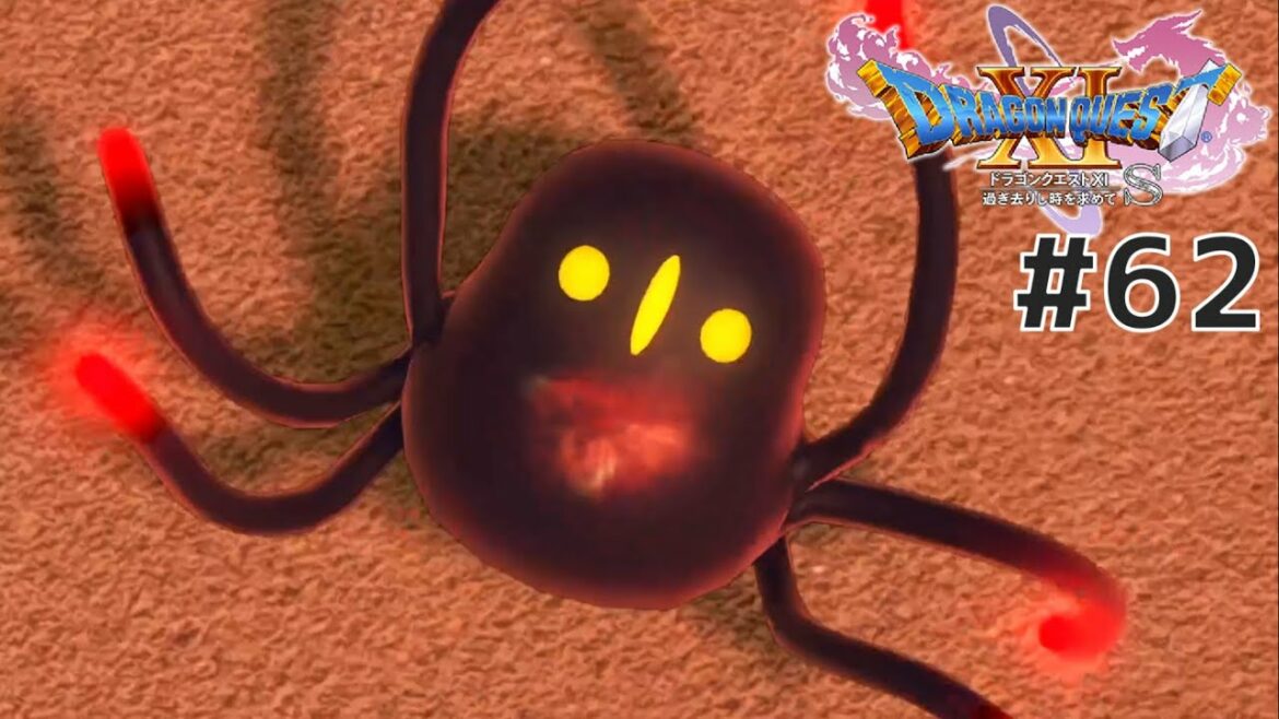 【町ウソ縛り】スギサリシトキヨ #62【ドラゴンクエストXI 過ぎ去りし時を求めて S】※ネタバレあり