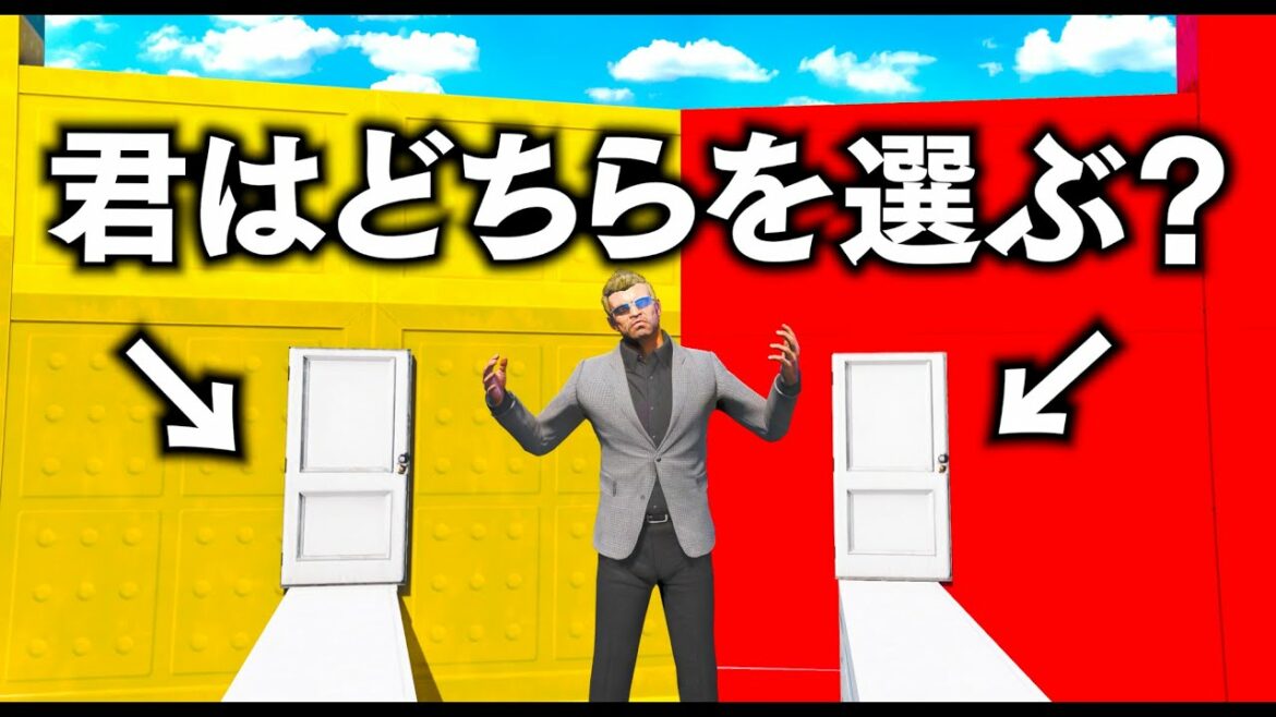 【GTA5】究極の選択!どっちのドアが正解?!ドアチャレンジをするトレバー!どちらかのドアが不正解で超高いところから落ちる!全部、正解して生き残れた人は強運すぎ!【ほぅ】