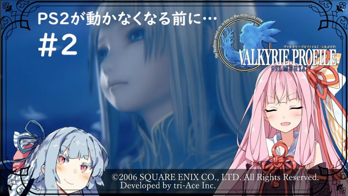 【PS2】レトロゲームを発掘したい!ヴァルキリープロファイル2 ーシルメリアー(その3)