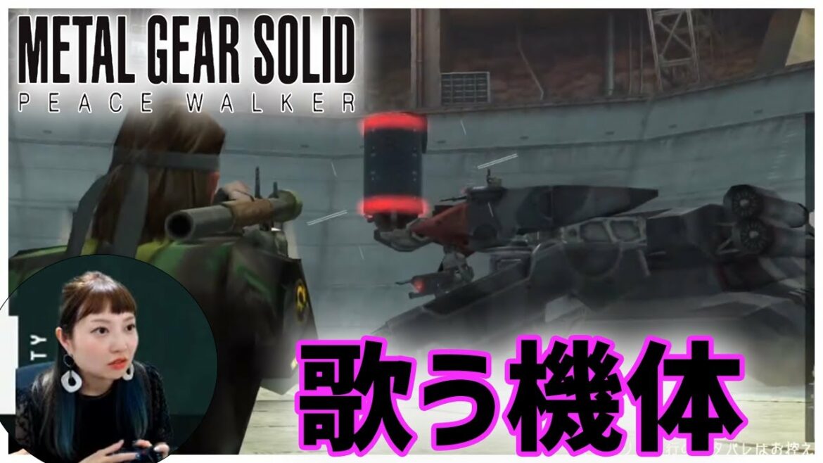 【PS3】メタルギアソリッド ピースウォーカーを初見プレイ!【MGSPW】3
