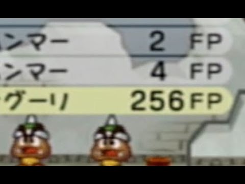 【ペーパーマリオRPG】小ネタ (推定)最大消費可能FPでクリボーを倒してみた
