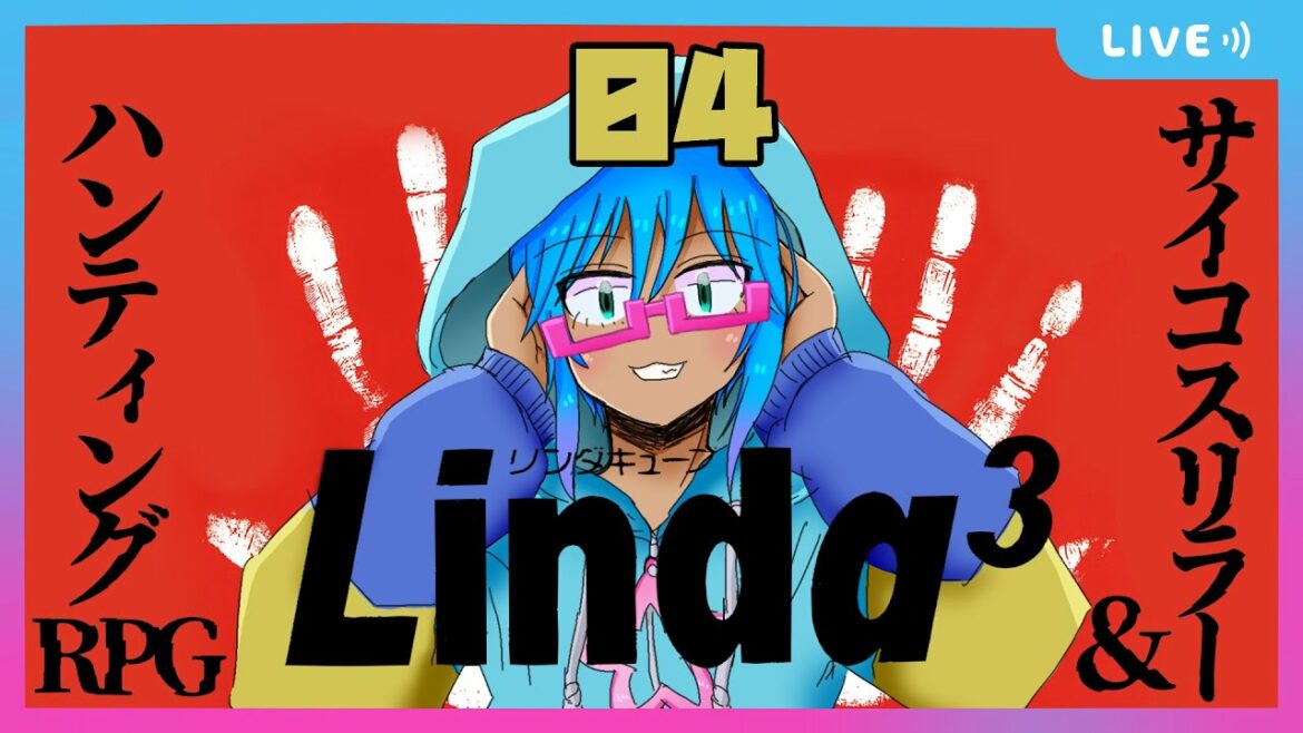 【奇妙ゲーム実況】04 リンダキューブアゲイン【#Vtuber #鏡いづみ 逆バ美肉】