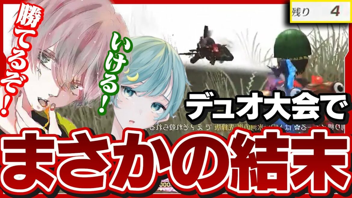【荒野行動】久しぶりに元メンと大会行ったら神回すぎたw w w