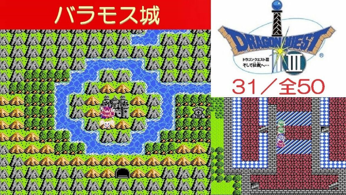 DQ3攻略#31『バラモス城:入口~バラモス直前』ドラクエ3/ドラゴンクエスト3/DRAGON QUEST III|MIZUKENミズケン
