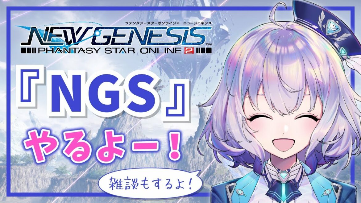 『NGS』ship6 / ✨PSO2の日✨クヴァリスパープルでラゲード出す!!!『ポポナ』#83(PSO2)