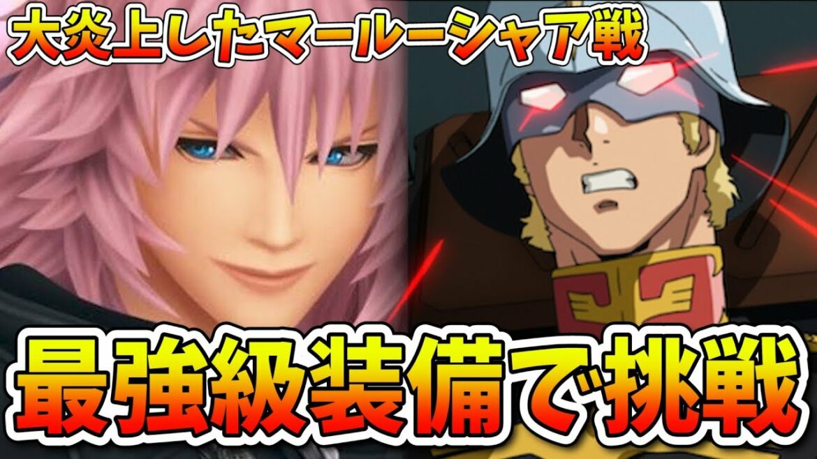 【KH2FM】俺が下手過ぎて大炎上したマールーシャ(リミカ)を最強級フル装備で挑んでみた結果w【キングダムハーツ2FM/ファイナルミックス/#73】