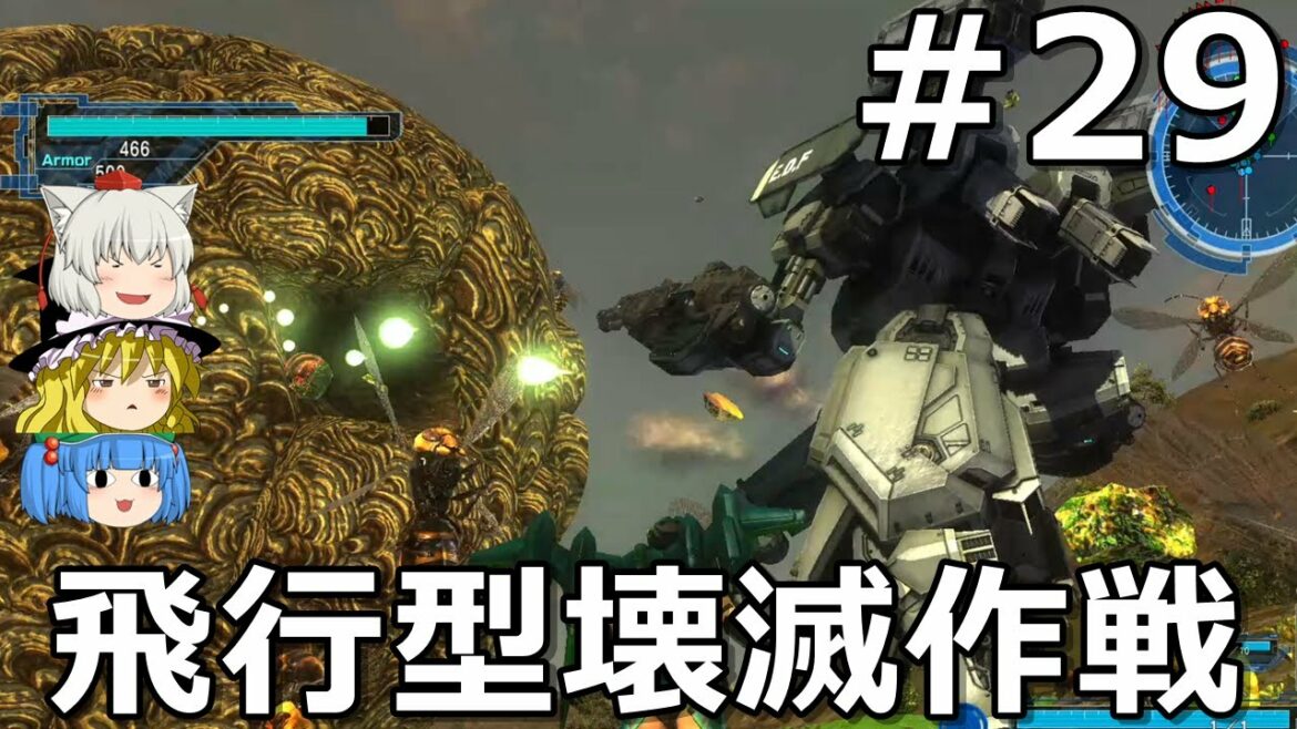 【地球防衛軍5】画面分割協力で怪物カーニバルだ! #29【ゆっくり実況】