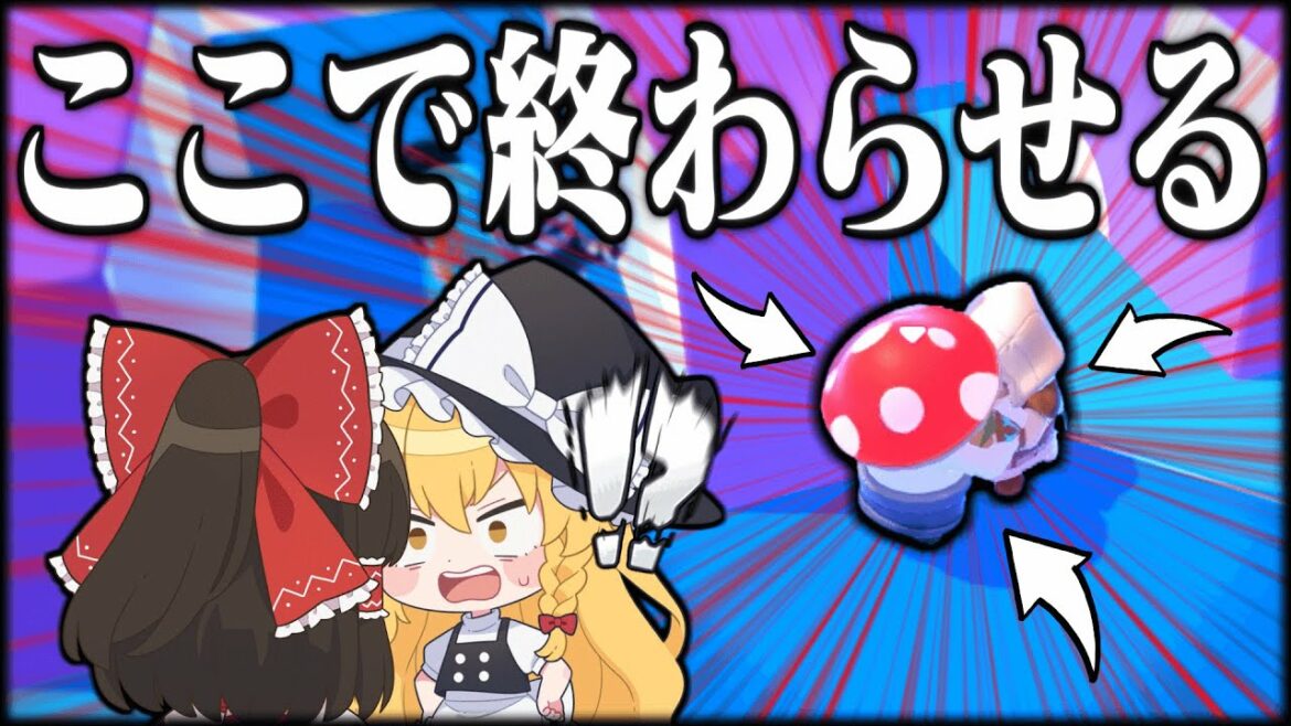 【Fall Guys】これがゴールド・魔理沙エンス・レクイエムだ…【ゆっくり実況】