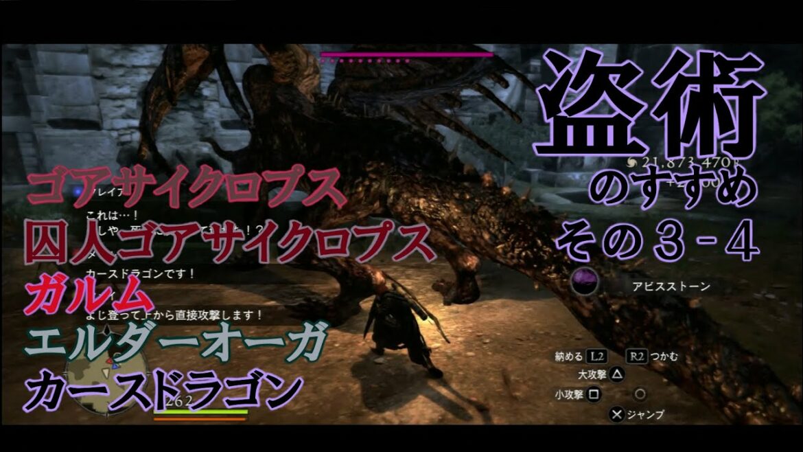 ドラゴンズドグマ:ダークアリズン 盗術のすすめ その3 ‐4(黒呪島編4終:字幕解説あり)【Dragon's Dogma : Dark Arisen】