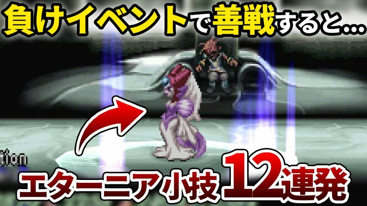 【エターニア】知らないと損する便利な小技12連発【テイルズ】