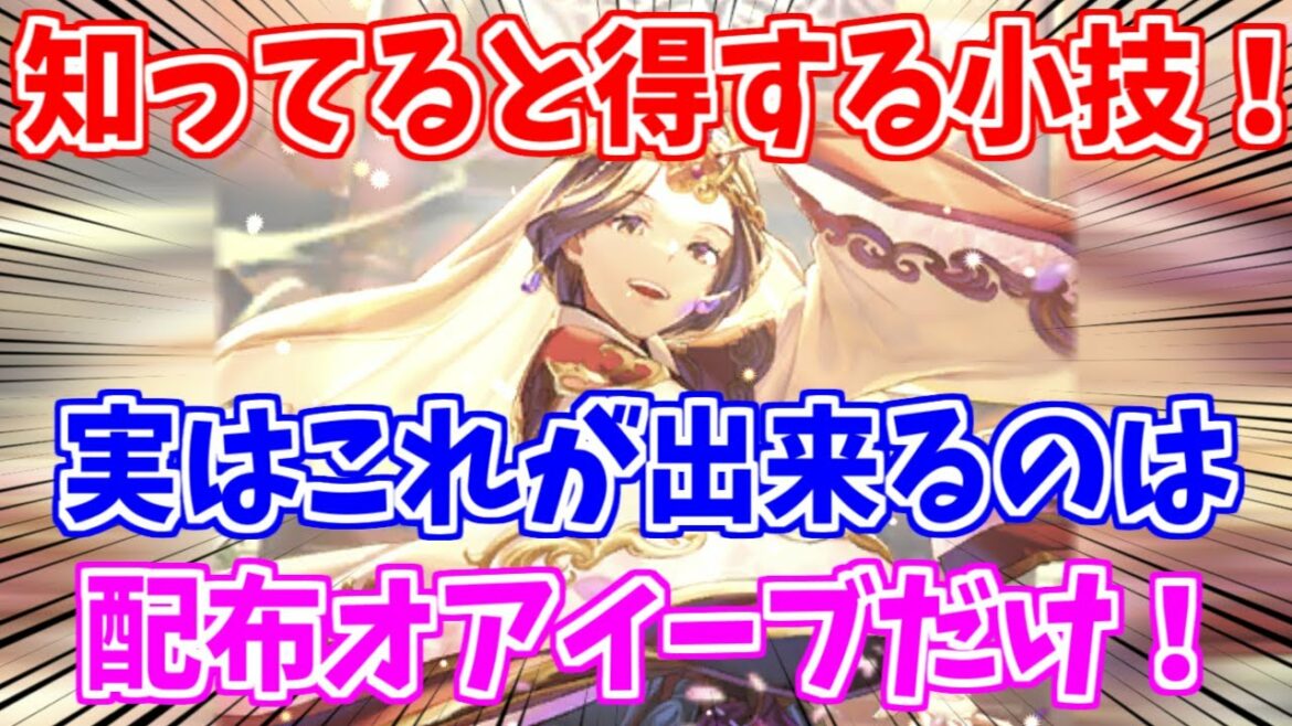 【ロマサガRS】配布オアイーブが今猛烈に輝いている!?【ロマンシング サガ リユニバース】