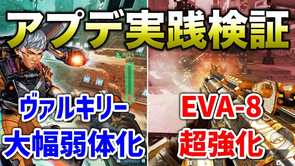 【APEX LEGENDS】シーズン14 実践アップデート検証!キャラ・武器変更多数【エーペックスレジェンズ】