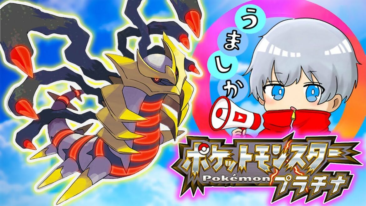 【ポケモン プラチナ】雑談しながらクリアを目指す【アドバイスください✨】