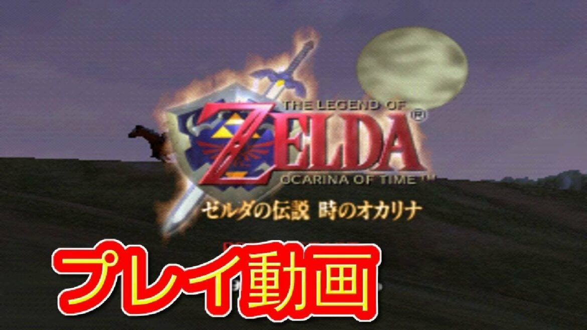 (コメ付き) ゆっくりゼルダの伝説時のオカリナ プレイ動画 【ゆっくり実況 】