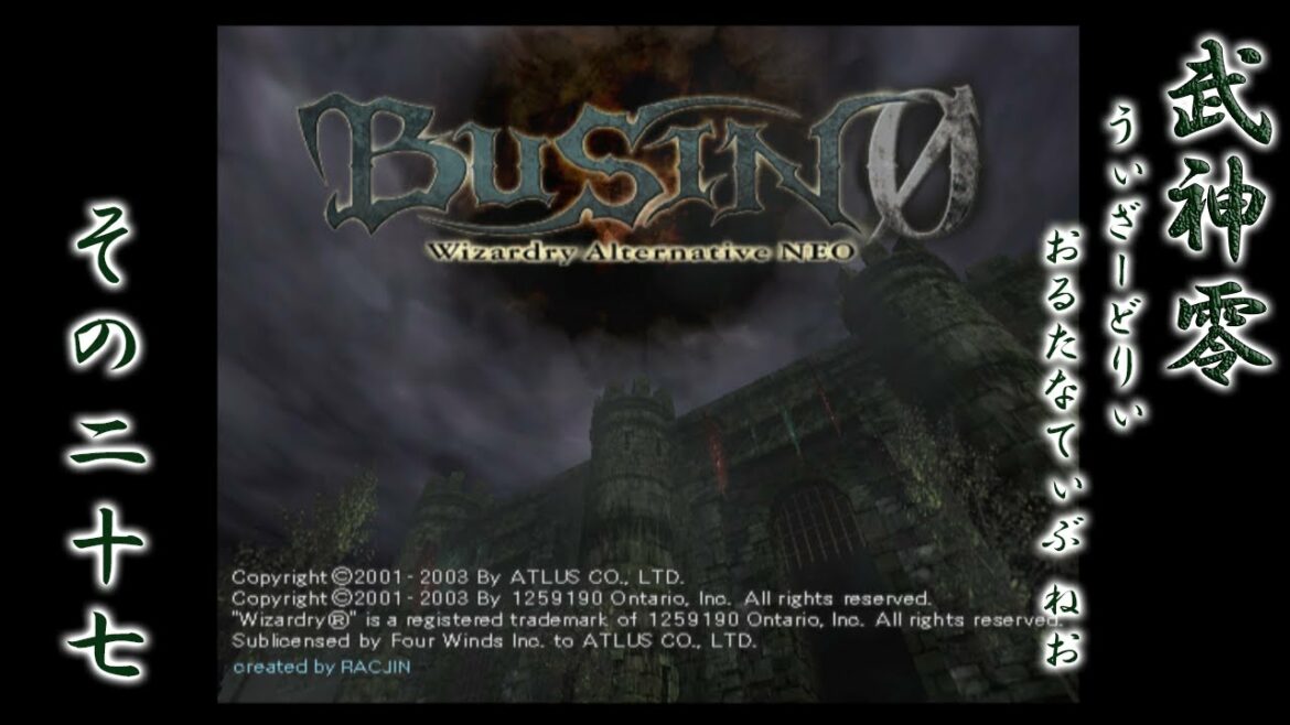 BUSIN0 ~Wizardry Alternative NEO~を再び実況プレイ #27