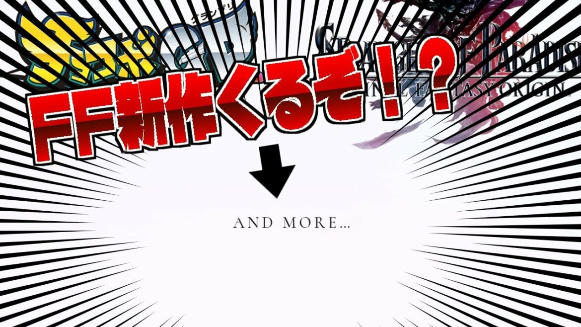 FF35周年サイトでまさかのFF新作確定!?