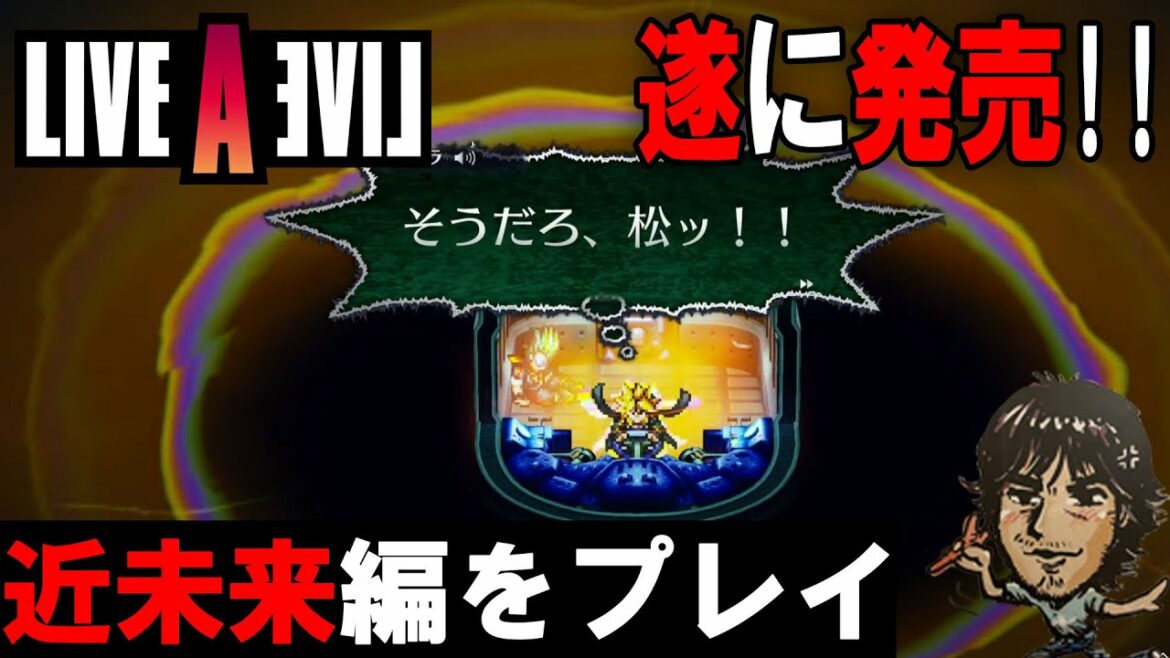 【近未来編】ガイドラインから自分のシナリオを選びにくくなっている声優のLAL配信【ネタバレあり】