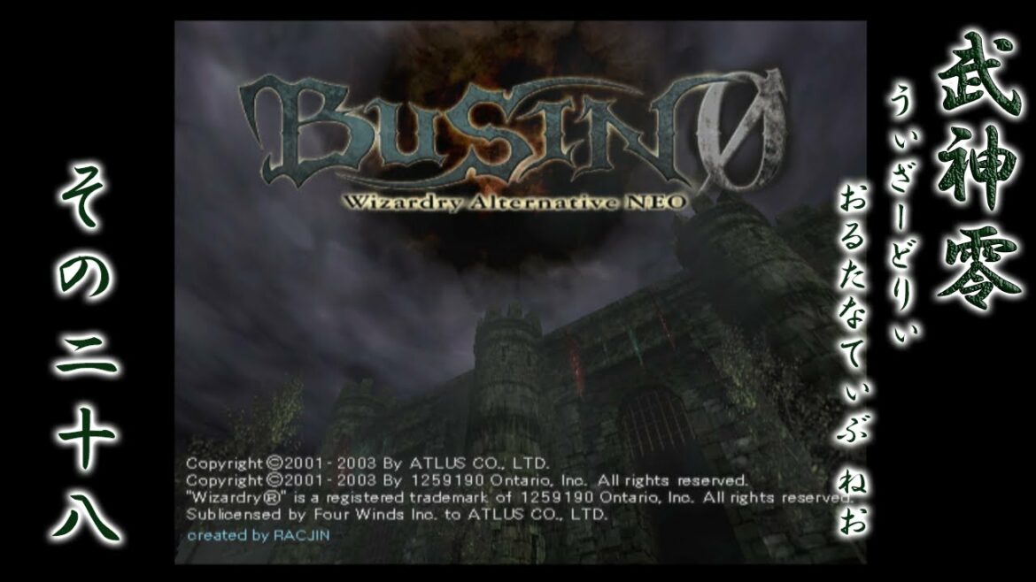 BUSIN0 ~Wizardry Alternative NEO~を再び実況プレイ #28
