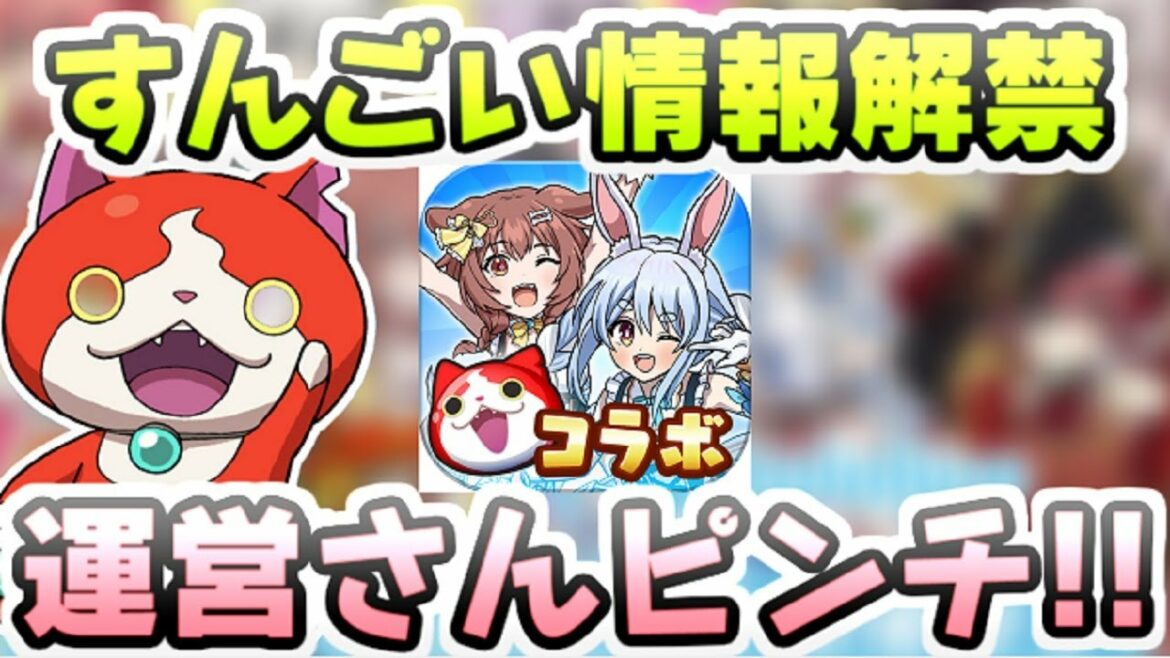 ぷにぷに すんごい情報が続々と解禁されて絶好調な運営さんが早くもピンチ!? 妖怪ウォッチぷにぷに レイ太