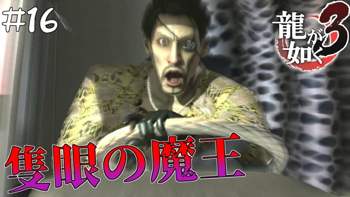 #16 国会議事堂暴走トラック事件【龍が如く3】【PC版】