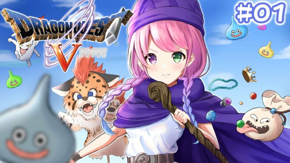 #01【 ドラゴンクエストV 】ドラクエ5 再始動なのら!PS2版※ネタバレあり【姫森ルーナ/ホロライブ】