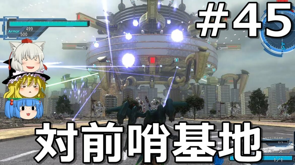 【地球防衛軍5】画面分割協力で怪物カーニバルだ! #45【ゆっくり実況】