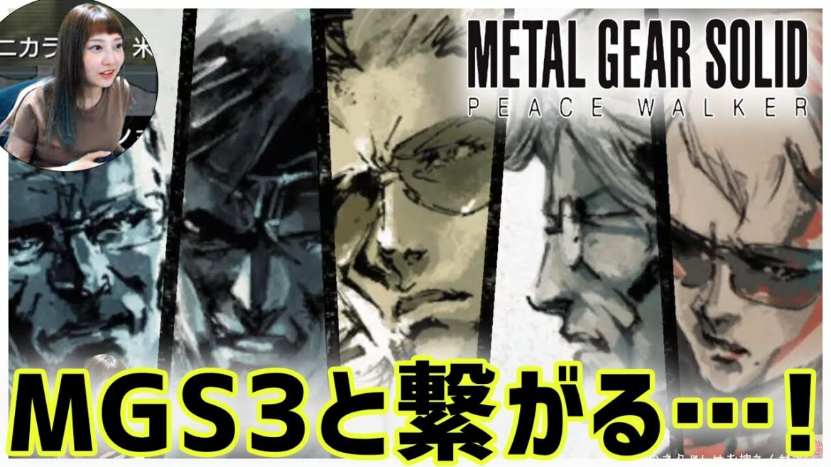 【PS3】メタルギアソリッド ピースウォーカーを初見プレイ!【MGSPW】6