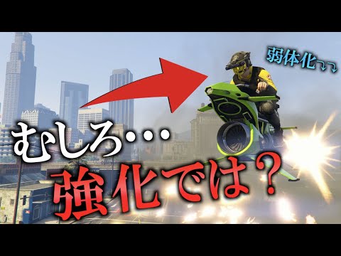 【GTA5】オプレッサーMk2がアプデで弱体化?あれ嘘だよ