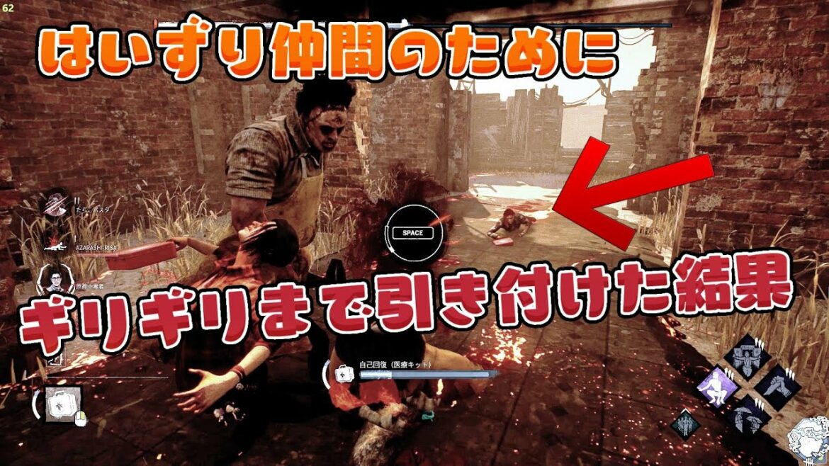 這いずり仲間のためにギリギリまで引き付けた結果 デッドバイデイライト #354