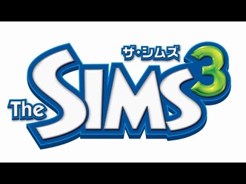 【The Sims3生放送】シムズ4長期プレイヤーによる完全所見プレイ【シムズ3live】