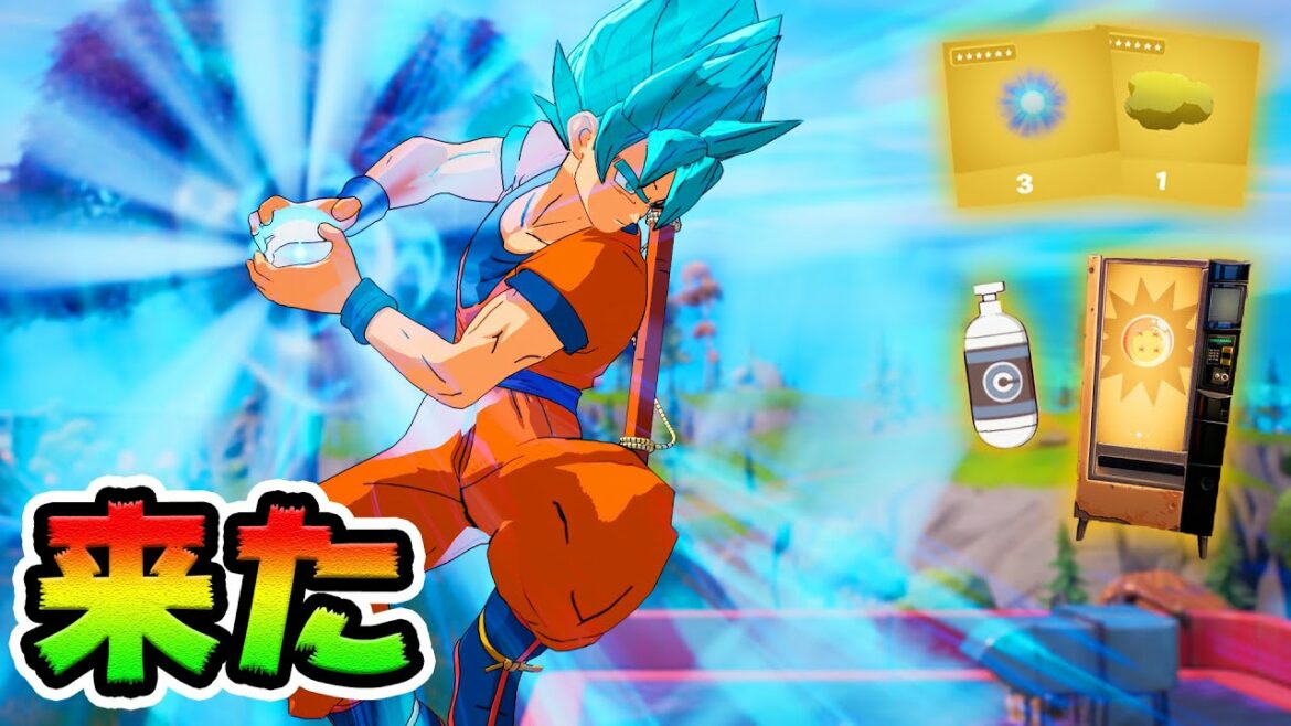 新ミシック「かめはめ波」が超絶強い!アプデ内容まとめ(ドラゴンボールコラボ)【フォートナイト】