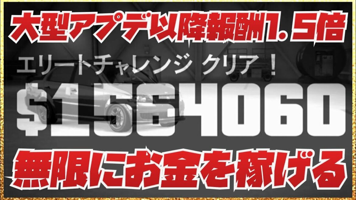 【報酬1.5倍】最短13分150万ドル・無限お金稼ぎが大型アプデ以降凄くなった‼️GTAオンライン