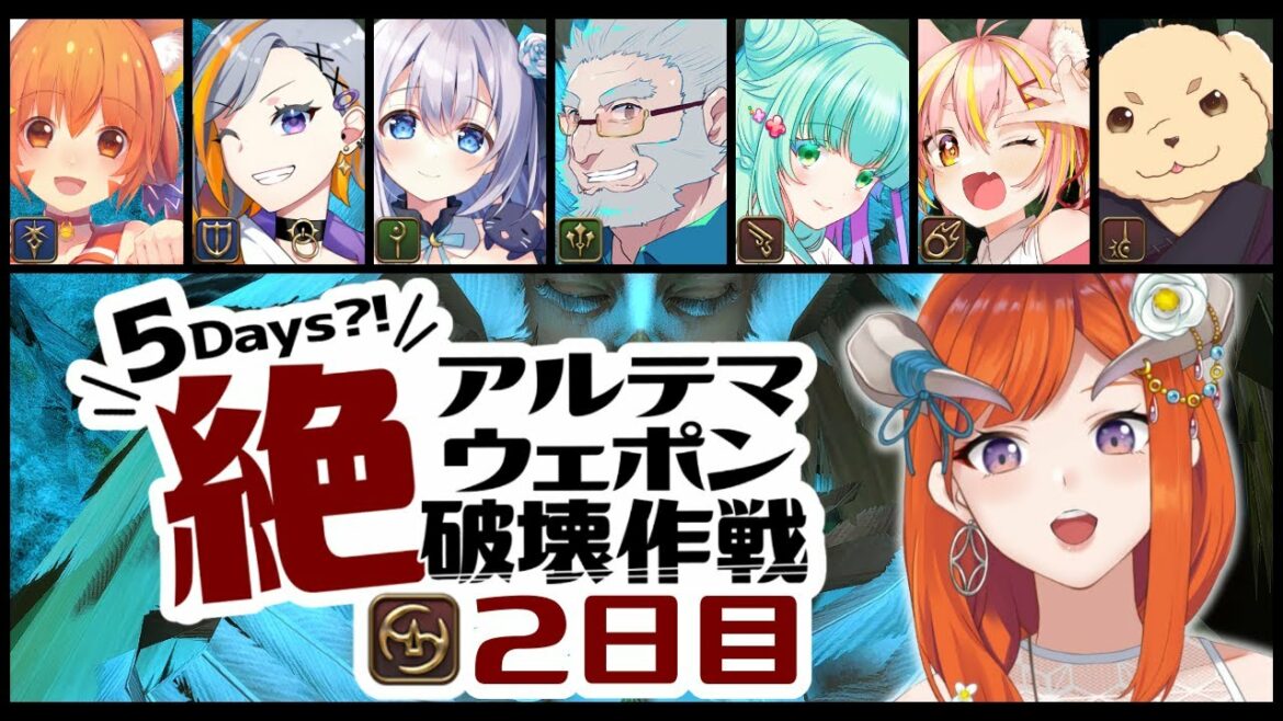 🔶【FF14】絶アルテマ!2日目🔶D1:侍視点【FINAL FANTASY XIV】