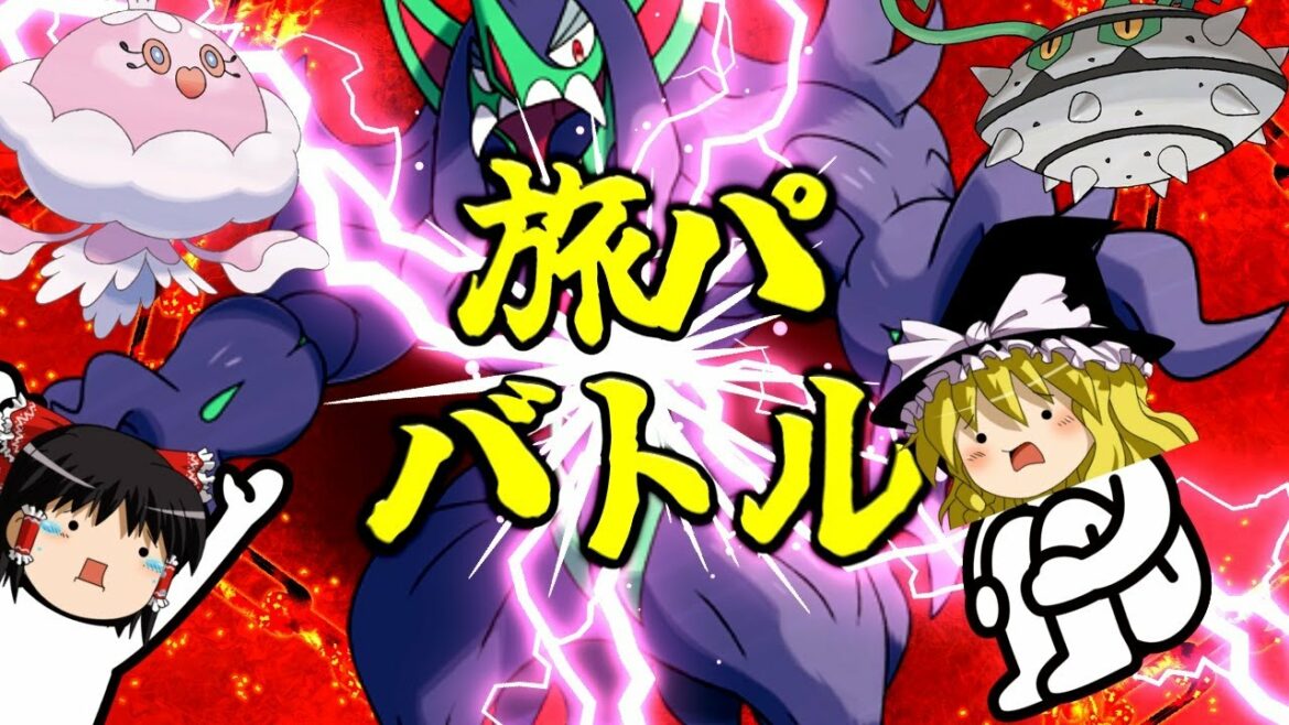 【ポケモン剣盾】レベル42限定!霊夢と魔理沙の剣盾旅パドラフト戦!圧倒的大人気!ガチポケ魔王オーロンゲ襲来!【ゆっくり実況】