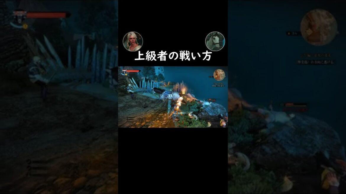 ウィッチャー3:上級ウィッチャーの戦い方・・・ #Shorts