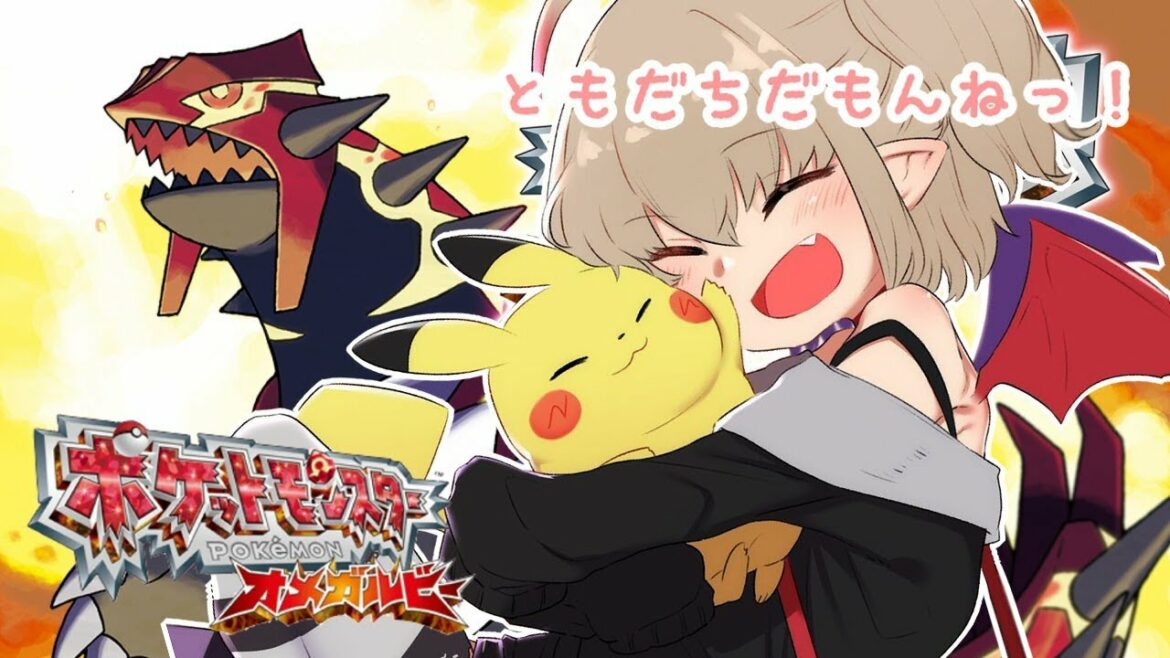 【ポケモンORAS】はじめてのポケモンっ!part1【#りりむとあそぼう】