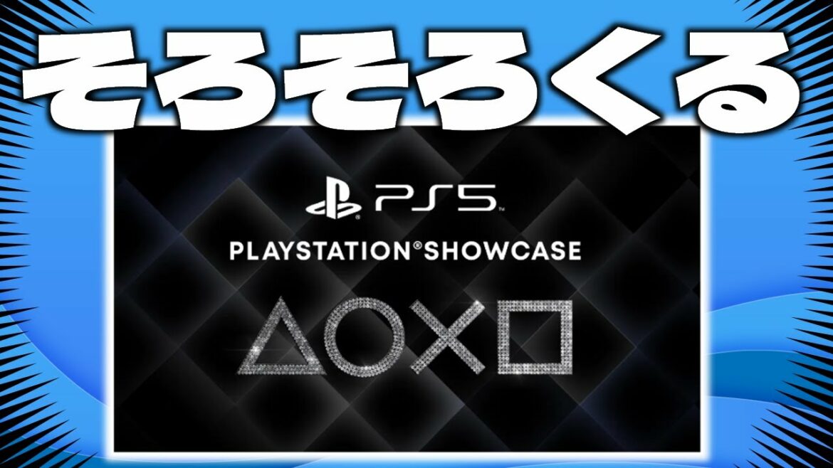 2022年9月にplaystation showcase 2022がくる!?FF9リメイクは!?FF16、FF7リバース続報は!?