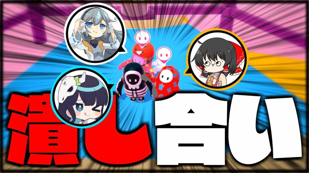 【Fall Guys】めめ村蟲毒!? 最終ステージで仲間が全員残ってしまった結果【ゆっくり実況】