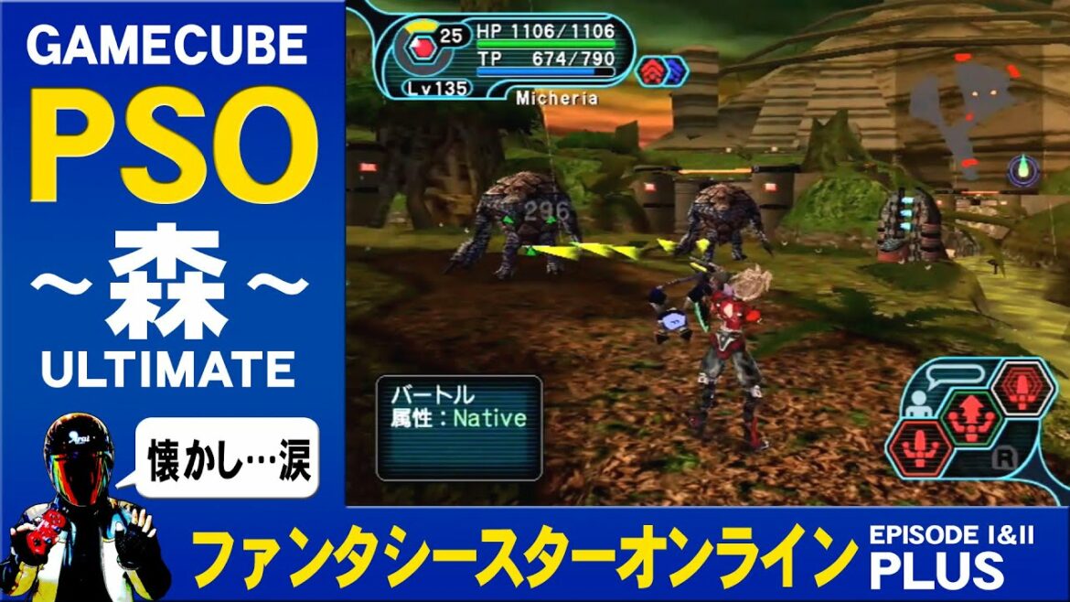 【GC PSO】ファンタシースターオンライン エピソード1&2プラス のアルティメット森を実況プレイ【ゲームキューブ名作ソフト】
