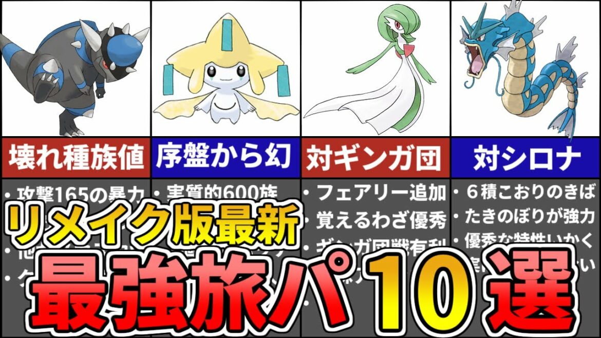 お勧めポケモンでストーリー楽勝