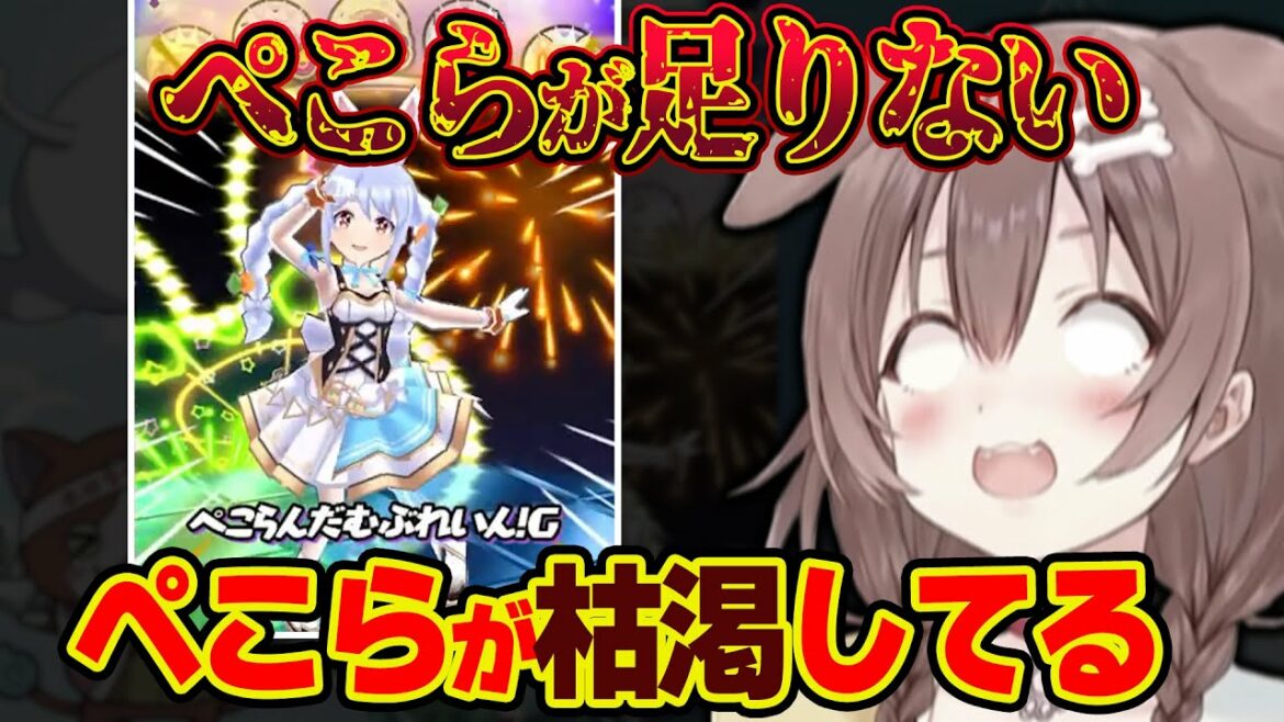 【妖怪ウォッチぷにぷに】ぺこらが最強すぎて、ずっと「ぺこらんだむぶれいん」するころね【ホロライブ/戌神ころね/切り抜き】