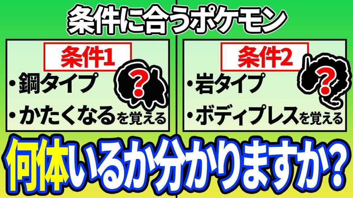 あらゆる廃人知識でポケモンを21匹に絞り込め!【ポケモンブラックジャック】