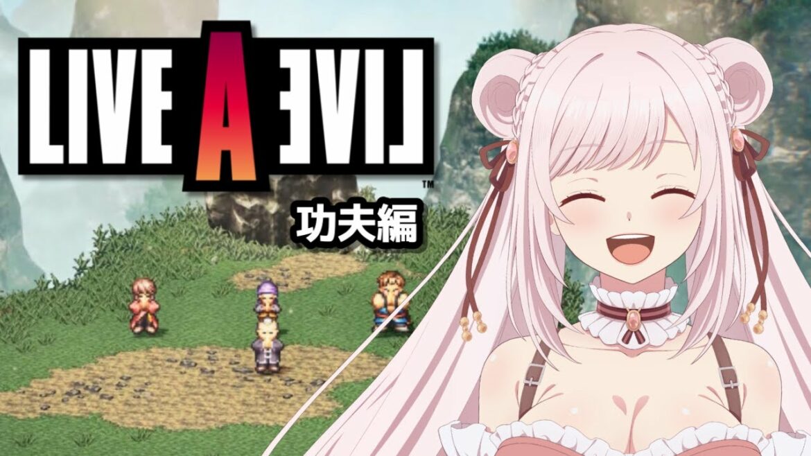 【#ライブアライブ /初見.ネタバレあり】#3 弟子を育てて、拳法伝承!【#桜花さくら/#vtuber】