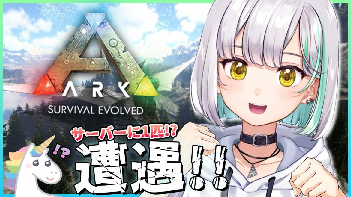 【Ark: Survival Evolved/Fjordur】ゲリラ!レアなあの子をテイムする!!【夜あーく】