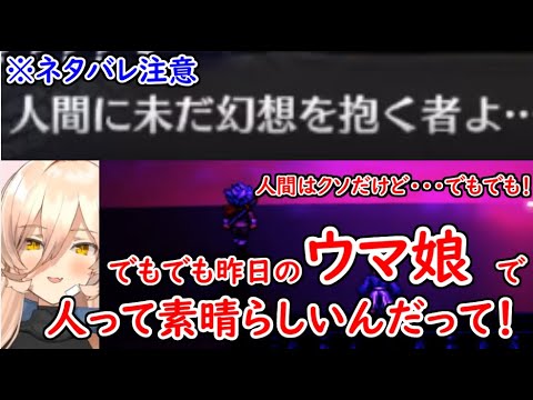 【ネタバレあり】【ニュイ】最終章各主人公登場シーンまとめ【ライブアライブリメイク】【にじさんじ切り抜き】