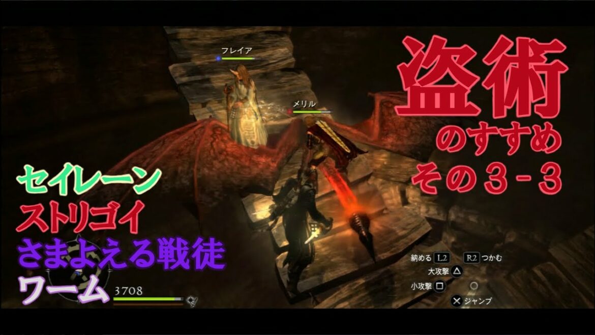 ドラゴンズドグマ:ダークアリズン 盗術のすすめ その3 ‐3(黒呪島編3:字幕解説あり)【Dragon's Dogma : Dark Arisen】