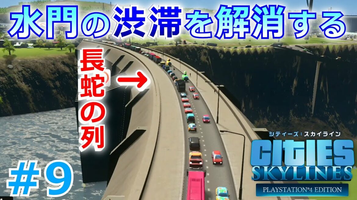 シティーズスカイライン実況!海マップを自作して海底都市をつくる! Cities:Skylines Part 9