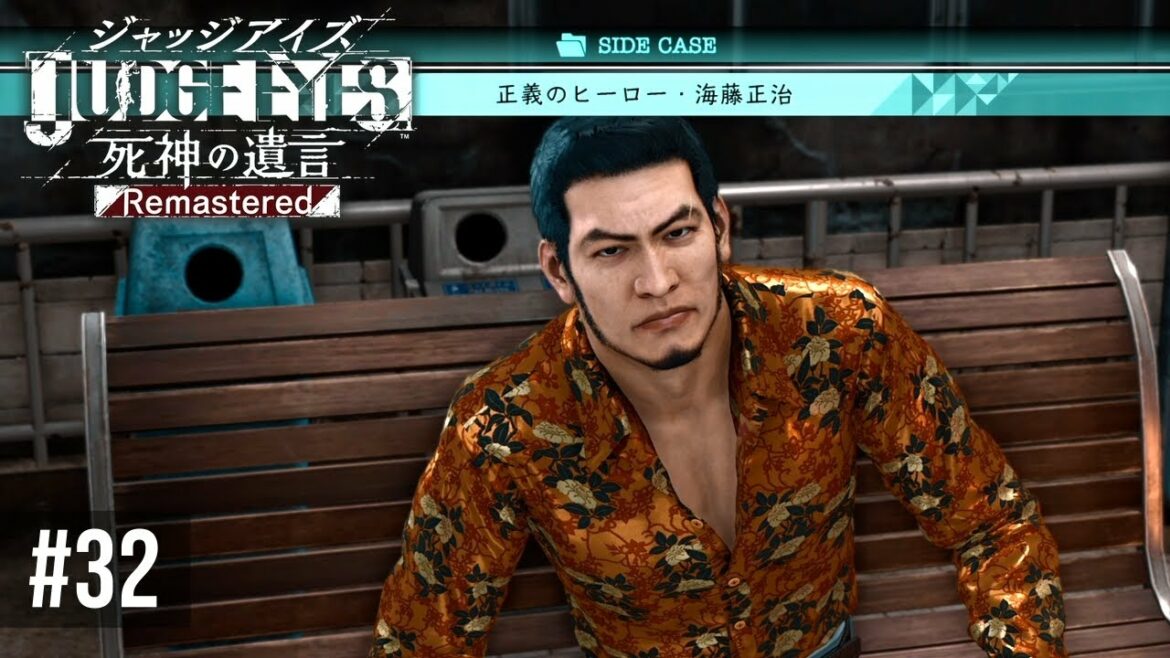 まごうことなき正義のヒーロー【JUDGE EYES:死神の遺言】Part32